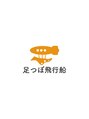 足つぼ飛行船 骨盤王国日比谷/鈴木政二