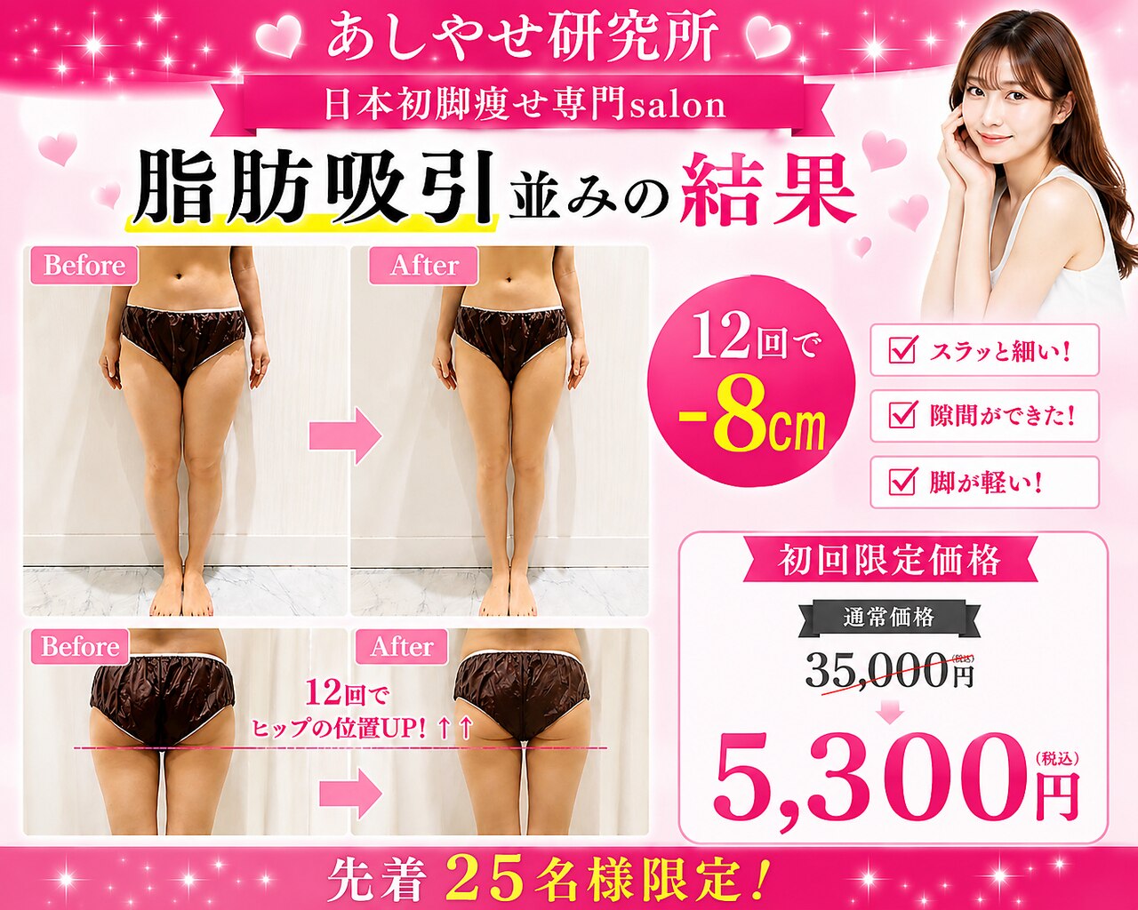 メディカルエステ 大宮店｜ホットペッパービューティー