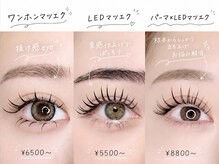 ルミエール 京橋店(Lumiere)の雰囲気(パリジェンヌ/ワンホンマツエク/ワンホンデザイン/艶肌WAX)