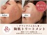 【ご新規様】トラブル肌改善にも!REVIハーブハーブピーリング×IPS美容液