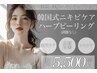 【~9/30限定クーポン☆】ハーブピーリング剥離なし#毛穴#ニキビ