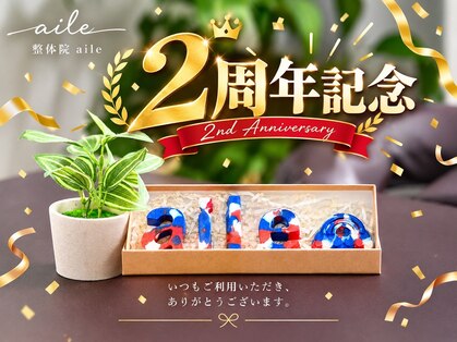 エール(aile)の写真