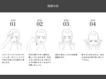 チャーム 南草津店(Charm)/クレンジング方法