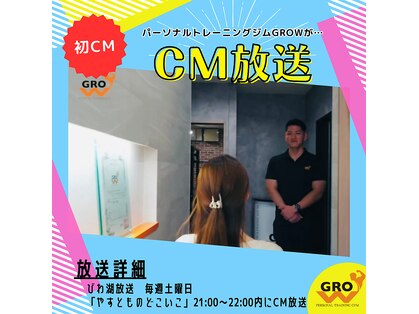 パーソナルトレーニングジム グロウ(GROW)の写真