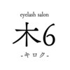 木6(キロク)のお店ロゴ