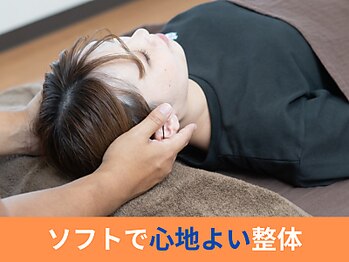 アオ整体院/心地よいソフトな整体