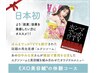 【1番人気】《残3名》小顔電気美容鍼＋エクソソーム導入120分¥24800→￥3980