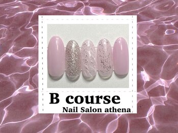 アティナ/Bコース