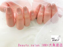 ワンハンドレッドプラス 大鳥居店(100+)/ベージュカラーグラデーション