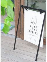 フットケア クラッシー(footcare classy) アキ 