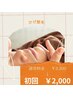 《清潔感・印象アップ♪》メンズのひげ脱毛 初回30分¥2000