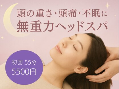 癒真天神の写真
