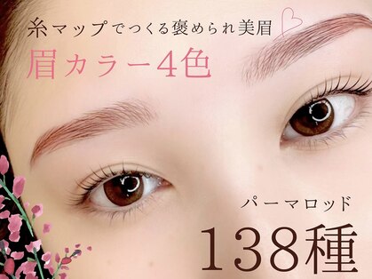 カルミア アイ(CALMIA., eye)の写真