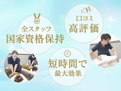 我孫子駅前整体院の写真