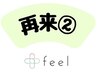 【ブライダルエステ//フェイシャル/2週間以内再来】美容整体¥15200→¥13200