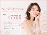 全世界で話題沸騰!まつ毛が濃く太く!痛まないまつぱ”マイラミネーション”