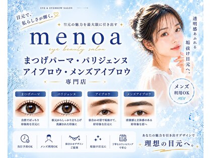 まつげパーマ・パリジェンヌ・アイブロウ専門店menoa塚口店【メノア】の写真