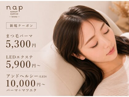 ナップ 天満(nap)の写真