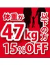 ミニマム割 「もみほぐし」と「オイルマッサージ」の施術代を15%OFF