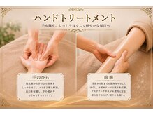 ミーサ 千歳烏山店(Mysa)/選べるケアハンドトリートメント