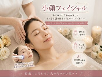 モアロ(MOARO)の写真/キュッと引き締まったシャープなフェイスラインへ!むくみ・たるみをケアして感動の小顔を実感♪