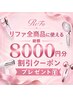 【ポイント消費におすすめ】ワンカラー&ラメネイル/オフ込みチケット×7枚