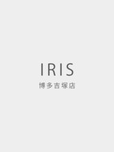 アイリス 博多吉塚店(IRIS) ダブルアケ 用