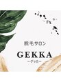 ゲッカ(GEKKA)/脱毛サロン　GEKKA