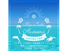 オーサム(Awesome)