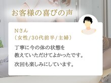 J'Sメディカル整体院 藤沢/お客様の声