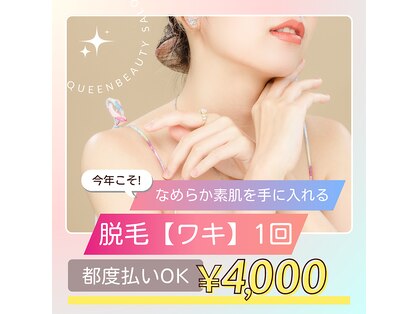 クイーン ビューティーサロン 大久保本店(Queen Beauty Salon)の写真