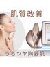 【30代人気NO1】高出力プラズマ＋ハイドラフェイシャル毛穴洗浄