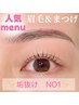 【垢抜けNO1】　美眉Waxスタイリング(間引きあり)×似合わせまつげパーマ♪