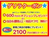 8/29(金)ご来店限定★付け替え時オフ代無料or600円分オプションプレゼント★
