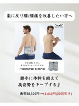 おぜき接骨院 整体院 大垣/SIXPAD　EMS