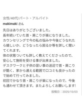 いのくち接骨院/お客様の声