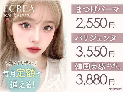 エクレア 中百舌鳥店(E‘CREA)の写真