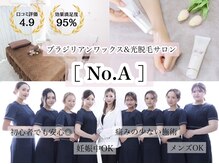 ナンバーエー 池袋店(No. A)