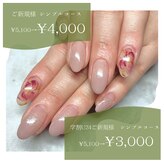 フリーネイル 天王寺店(free nail)
