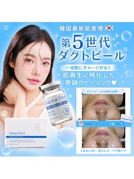 マーキュリー(Mercury)の写真/肌質改善の新常識◇ララピールの進化版ダクトピールで本格肌管理！乳酸菌エクソソームが導く、潤い透明肌★
