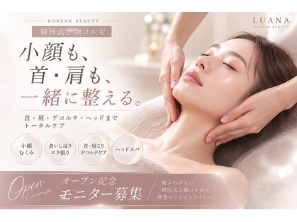 ルアナの写真