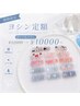 ★10/15★チップ長さだし/ヨシン定額 ¥11000→¥10000~