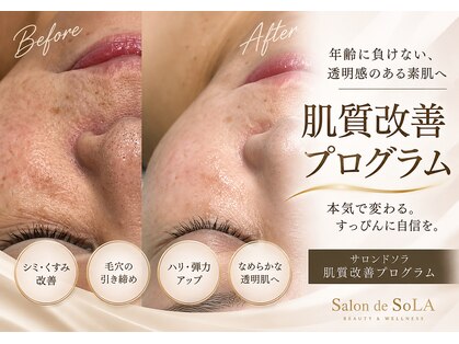 サロンド ソラ(Salon de SoLA)の写真