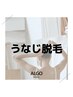 【うなじ脱毛】成人式・卒業式・結婚式・大切なシーンを綺麗な項で￥3,980