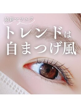 エクラ 伊勢崎店(eclat)/マツエク/100本