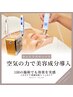 【8月周年記念】【DTにも◎】水光エアバリ＋EMSヒト幹細胞導入¥15400→￥3500