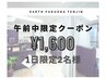 【平日10時～11時予約限定】歯科提携ホワイトニングお試し　15分×2回 ¥1,600