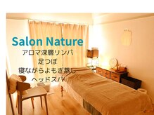 サロン ナチュレ(Salon Nature)