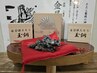 神舞限定『浄化・再生』たたら玉鋼×にがり×まこも蒸しコース50分＋10分延長