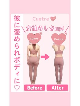 キュートレ 門前仲町店(Cuetre)/お客様のビフォアフ♪